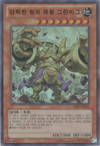 File:GranmargtheMegaMonarch-SHSP-KR-SR-UE.png