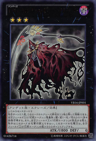 File:Number48ShadowLich-VB16-JP-UR.png
