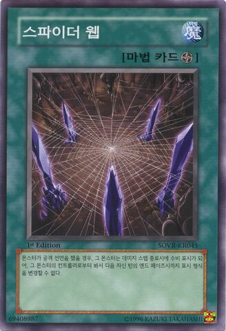 File:SpiderWeb-SOVR-KR-C-1E.jpg