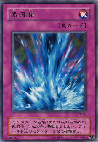 File:TorrentialTribute-SM-JP-R.png