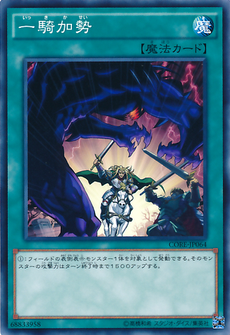 File:BackUpRider-CORE-JP-C.png