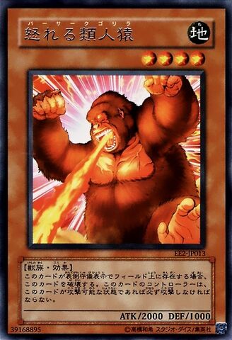 File:BerserkGorilla-EE2-JP-R.jpg