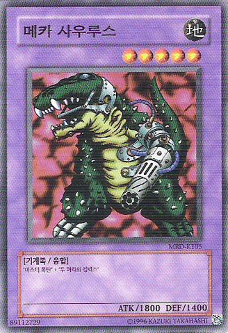 File:CyberSaurus-MRD-KR-C-UE.png