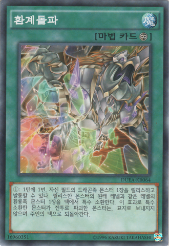 File:Dracocension-DUEA-KR-C-UE.png