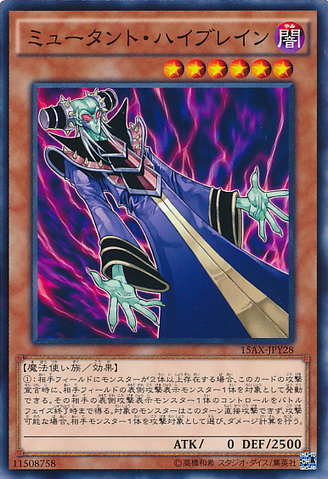 File:MutantMindmaster-15AX-JP-C.png