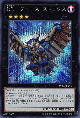 File:RaidraptorForceStrix-VP14-JP-ScR.png