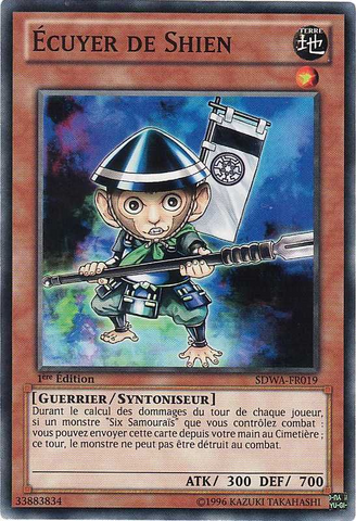 File:ShiensSquire-SDWA-FR-C-1E.png