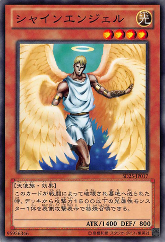 File:ShiningAngel-SD25-JP-C.png