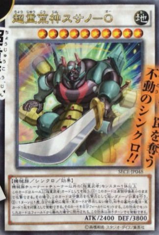 File:SuperheavySamuraiWarlordSusanowo-SECE-JP-OP.png