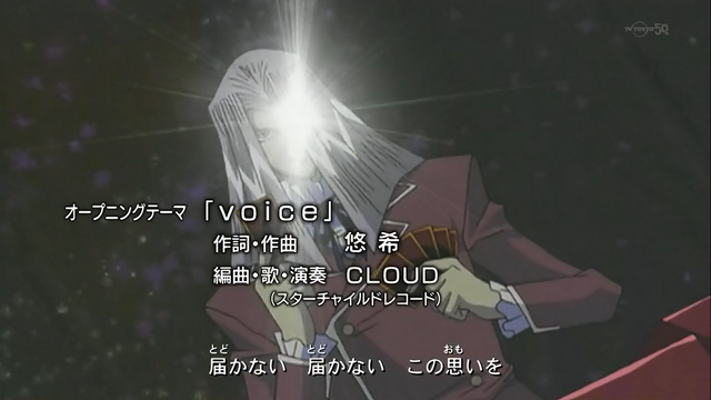 File:Voice 20thRemaster.png