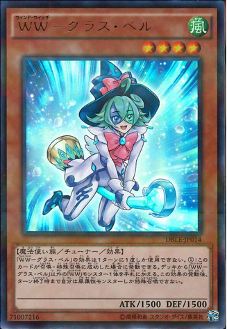 File:WindwitchGlassBell-DBLE-JP-UPR.png