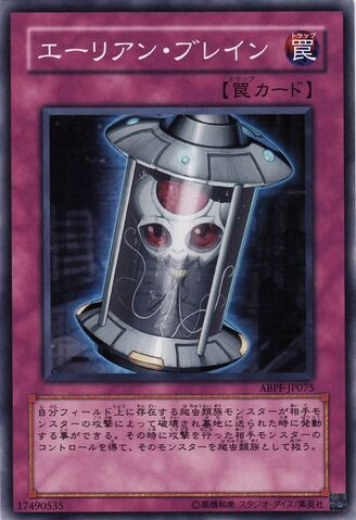 File:AlienBrain-ABPF-JP-C.jpg