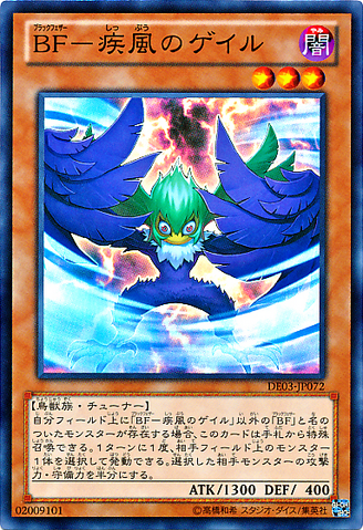 File:BlackwingGaletheWhirlwind-DE03-JP-SR.png