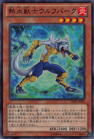 File:CoachSoldierWolfbark-VE08-JP-UR.png