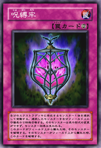 File:CursedPrison-JP-Anime-5D.png