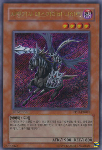 File:DoomcaliberKnight-PP01-KR-ScR-1E.jpg