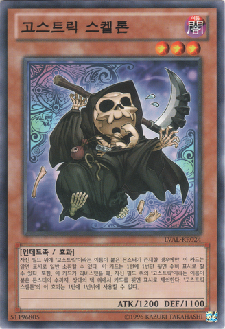 File:GhostrickSkeleton-LVAL-KR-C-UE.png