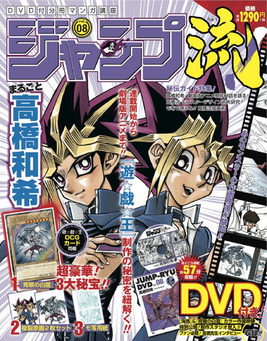 File:JumpRyu-Vol08-Cover.png