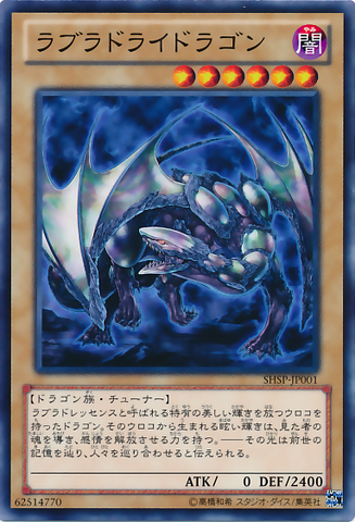 File:LabradoriteDragon-SHSP-JP-C.png