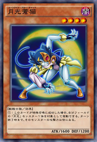 File:LunalightBlueCat-JP-Anime-AV.png