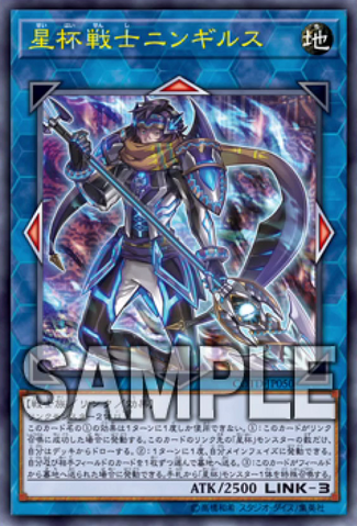 File:NingirsutheWorldChaliceWarrior-COTD-JP-OP.png