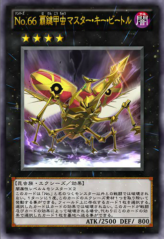 File:Number66MasterKeyBeetle-JP-Anime-ZX.png