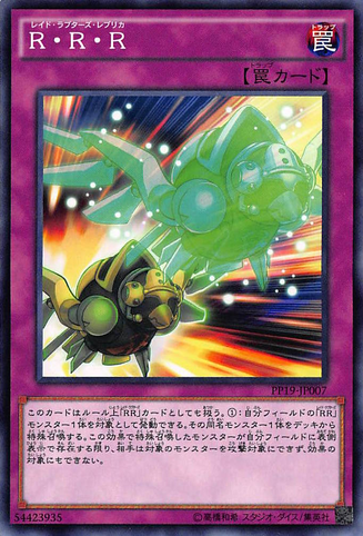 File:RaidraptorReplica-PP19-JP-C.png