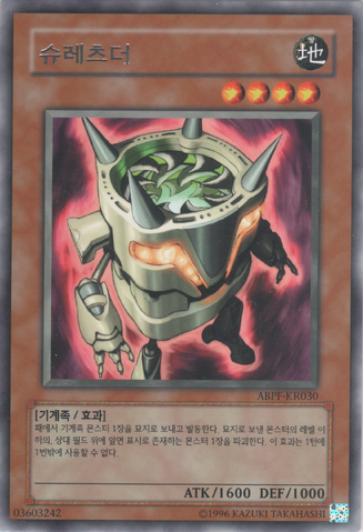 File:Shreddder-ABPF-KR-R-UE.png