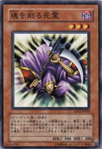 File:SpiritReaper-SD12-JP-C.jpg
