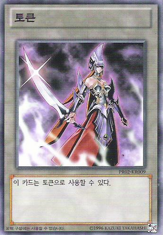 File:Token-PR02-KR-C-UE-EmissaryofDarkness.png