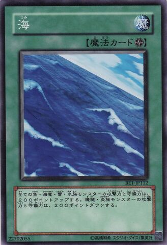 File:Umi-BE1-JP-C.jpg