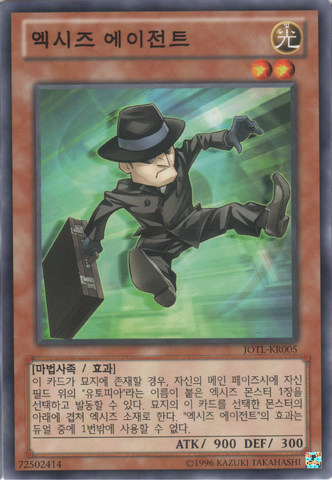 File:XyzAgent-JOTL-KR-C-UE.png