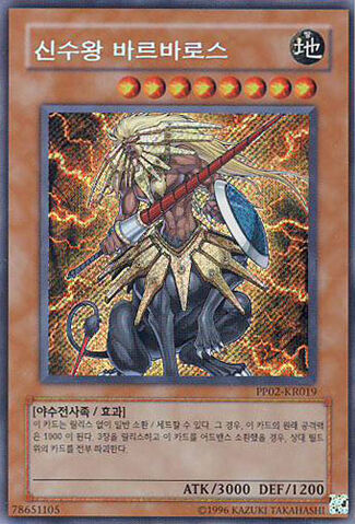File:BeastKingBarbaros-PP02-KR-ScR-UE.jpg