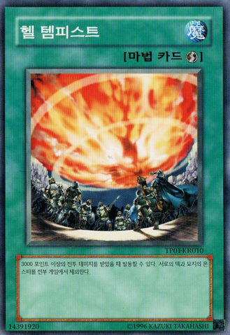 File:InfernoTempest-TP01-KR-C-UE.png