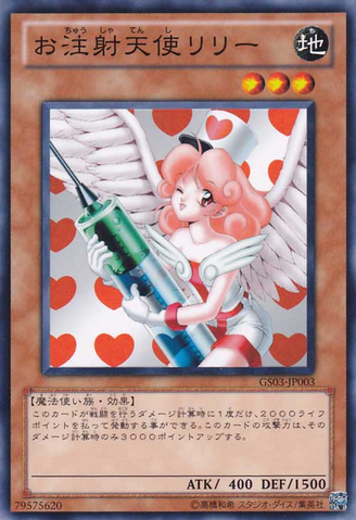 File:InjectionFairyLily-GS03-JP-C.png