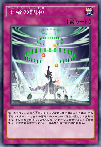 File:KingsSynchro-JP-Anime-AV.png