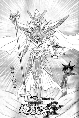 File:Maat-JP-Manga-GX-NC.png