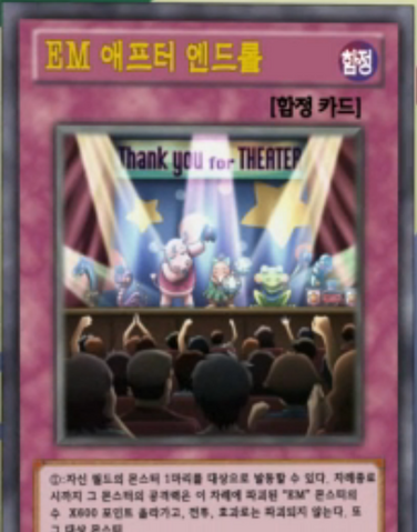 File:PerformapalCurtainCall-KR-Anime-AV.png