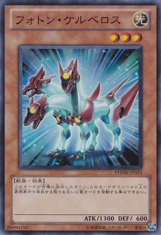 File:PhotonCerberus-PHSW-JP-SR.jpg