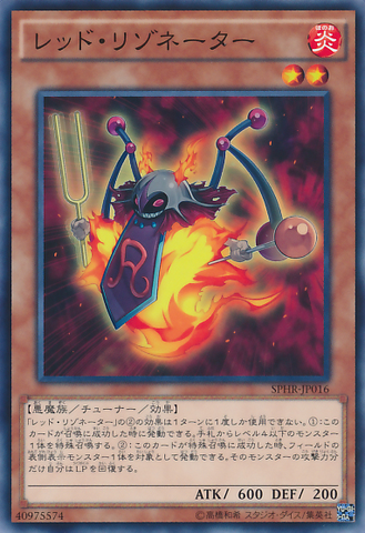 File:RedResonator-SPHR-JP-C.png