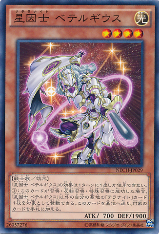 File:SatellarknightBetelgeuse-NECH-JP-C.png