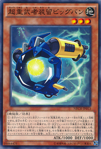 File:SuperheavySamuraiSoulbangCannon-NECH-JP-C.png