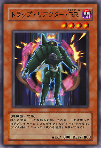 File:TrapReactorYFI-JP-Anime-5D.png
