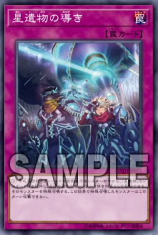 File:WorldLegacyLandmark-COTD-JP-OP.png