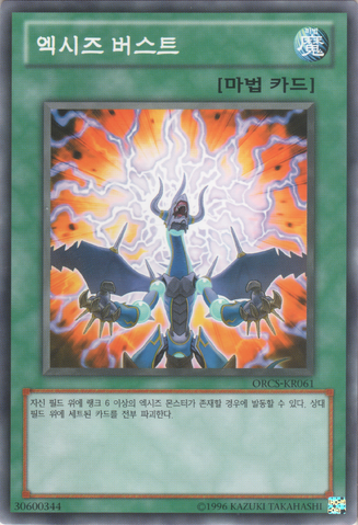 File:XyzBurst-ORCS-KR-C-UE.png