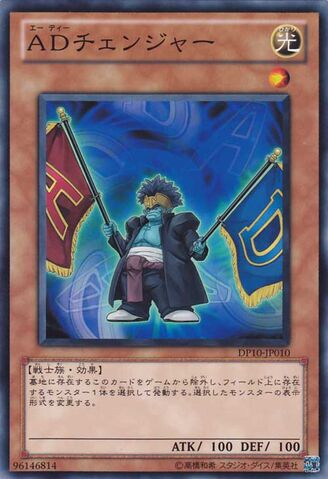 File:ADChanger-DP10-JP-C.jpg