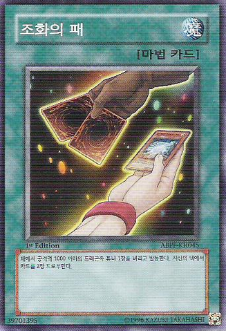 File:CardsofConsonance-ABPF-KR-SR-1E.png
