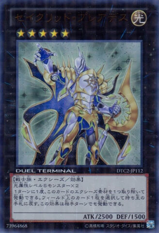 File:ConstellarPleiades-DTC2-JP-DUPR-DT.jpg