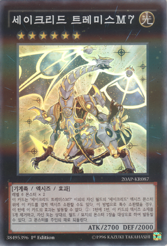 File:ConstellarPtolemyM7-20AP-KR-SPR-1E.png