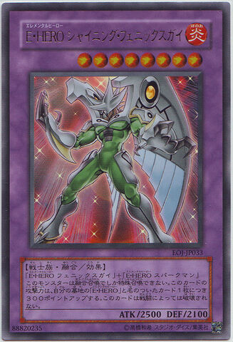 File:ElementalHEROShiningPhoenixEnforcer-EOJ-JP-UR.jpg